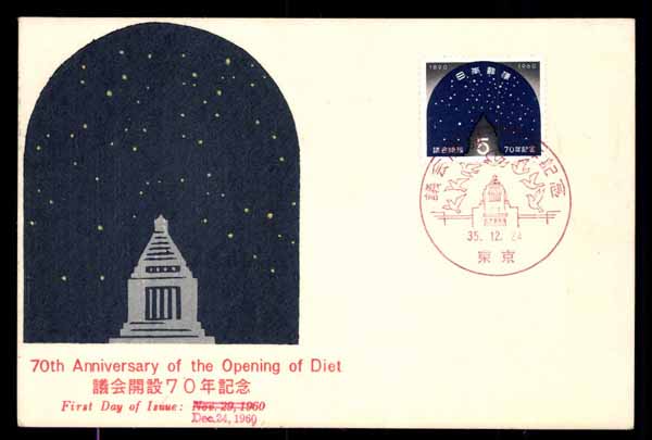 JAPAN, 70th Anniversary of the opening of Diet, parliament 1960